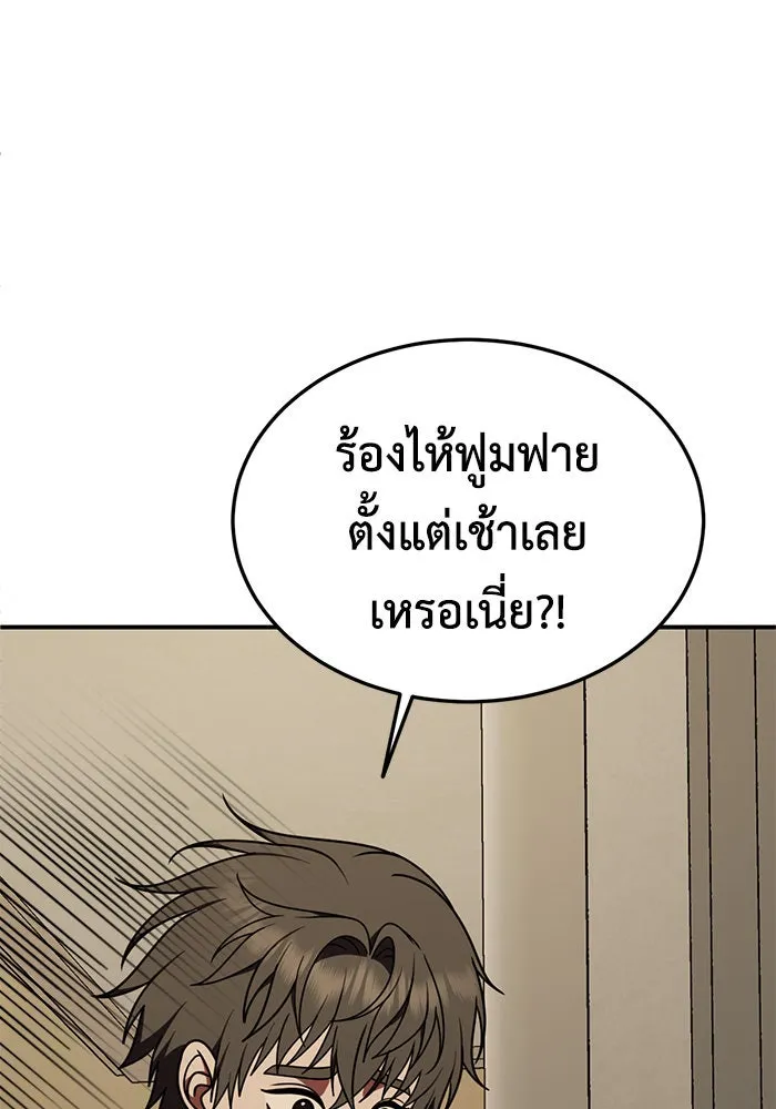 ช่วยเปลี่ยนฉันที ตอนที่ 189. คโยแทฮี 29 รูปที่ 49