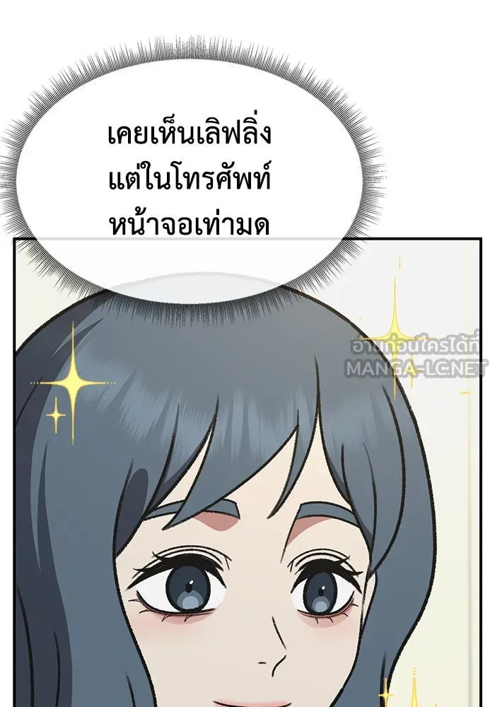 ช่วยเปลี่ยนฉันที ตอนที่ 285. ซีซัน 3 ฮันชิมแอ 1 รูปที่ 165