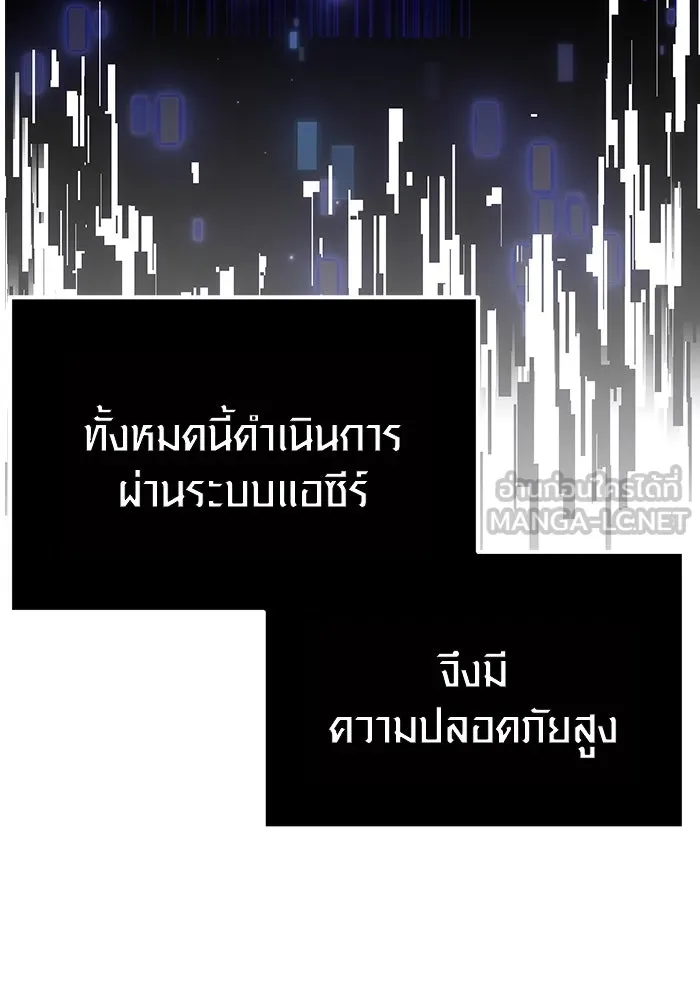 พลิกชะตาคว้าไอเทมระดับเทพ ตอนที่ 16 รูปที่ 33