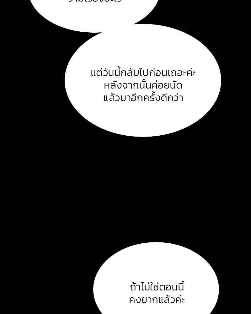 เซเรน่า ตอนที่ 48 รูปที่ 97