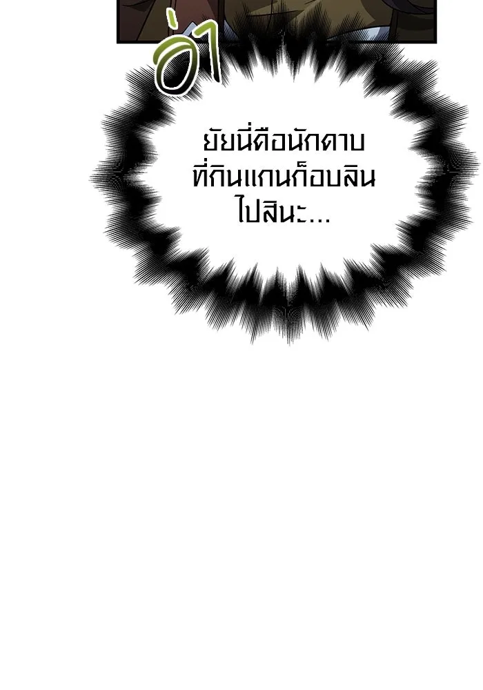 เอาชีวิตรอดในเกมฉบับคนเถื่อน ตอนที่ 71 ยามค่ำคืนมาถึงแล้ว รูปที่ 20