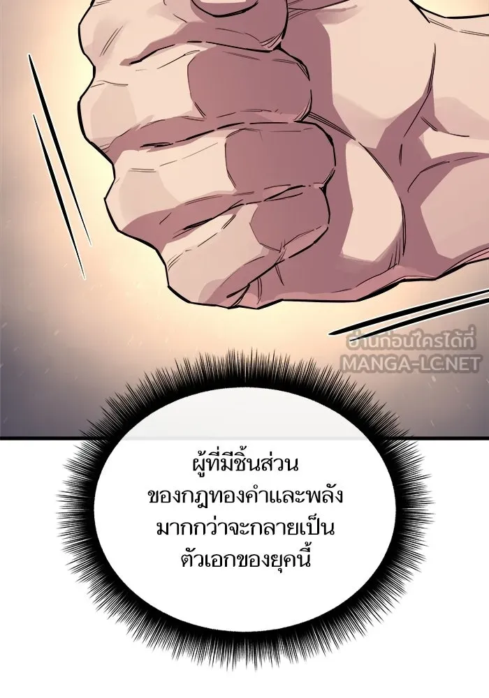 เริ่มเกมพร้อม 13 คุณสมบัติลับ ตอนที่ 3 รูปที่ 147