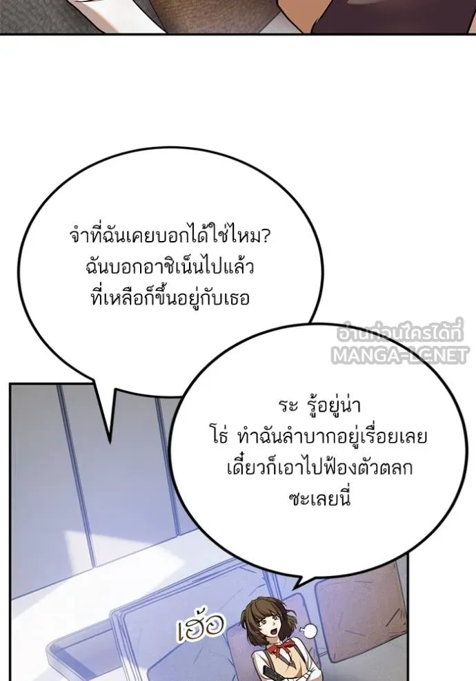 Return to Player ตอนที่ 183 รูปที่ 71