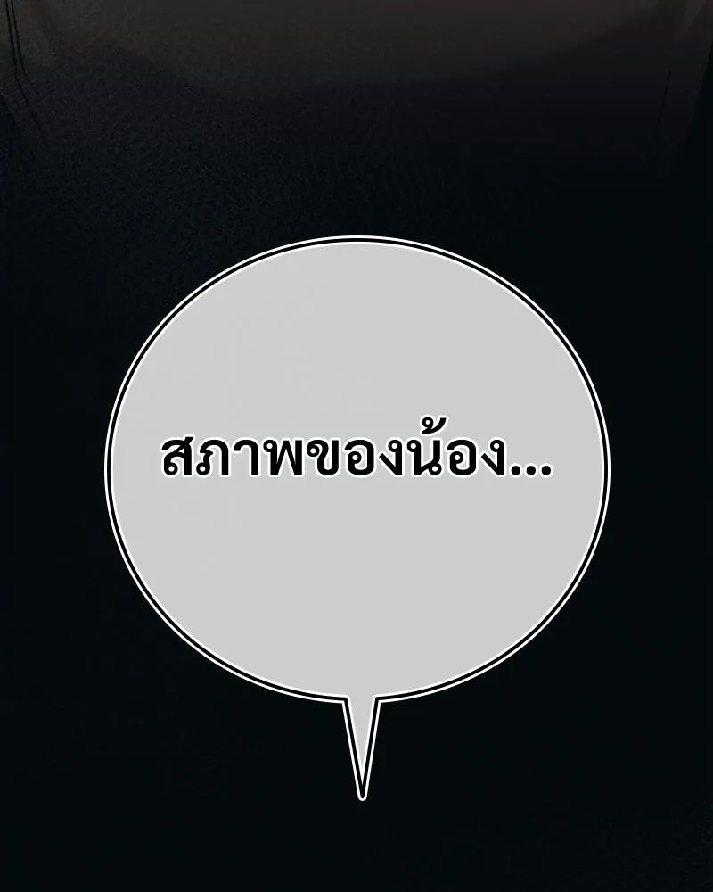 บอกมาค่าตัวเท่าไหร่ ตอนที่ 25 รูปที่ 55