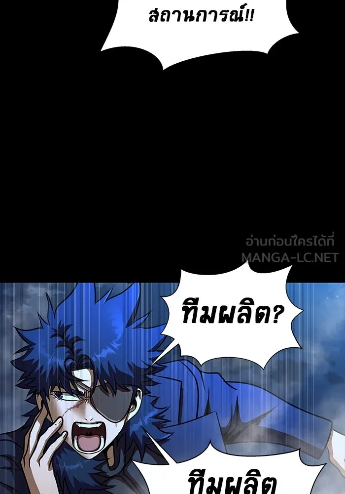 เพลเยอร์นักกินเหล็ก ตอนที่ 50 รูปที่ 48