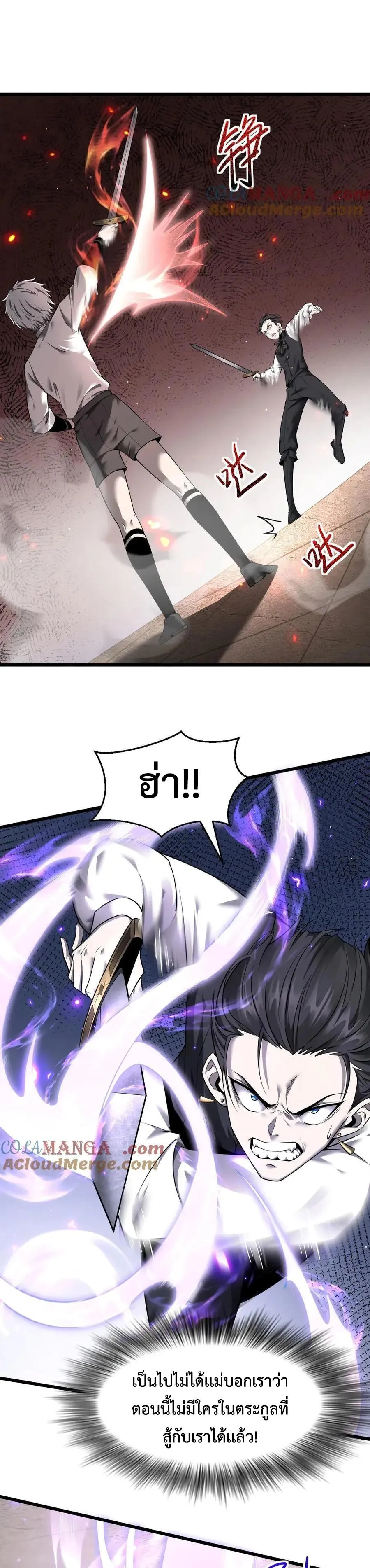 Shadow_s Resurgence การกล_บมาของเงาท_แข_งแกร_งท_ส_ด ตอนที่ ตอนที่ 12 รูปที่ 13