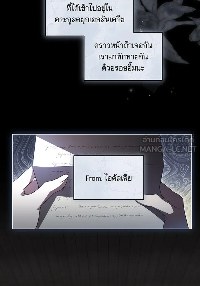 ทุกอย่างที่เสียไป ฉันขอทวงคืน ตอนที่ 34 รูปที่ 3