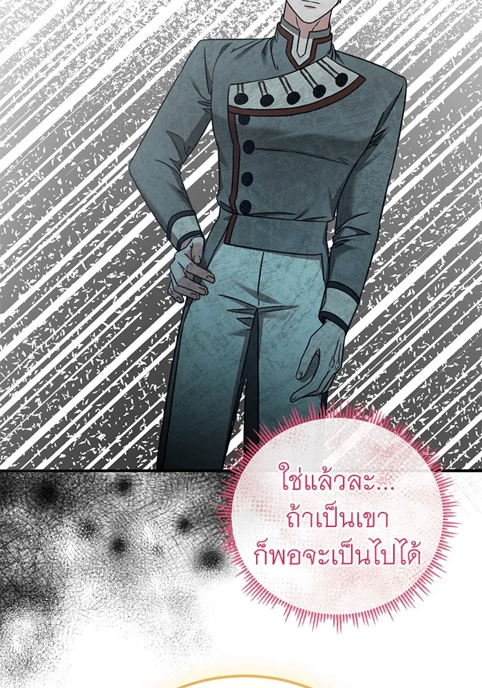 ครอบครัวพรรค์นั้น ฉันไม่มีวันกลับไป ตอนที่ 45 รูปที่ 5