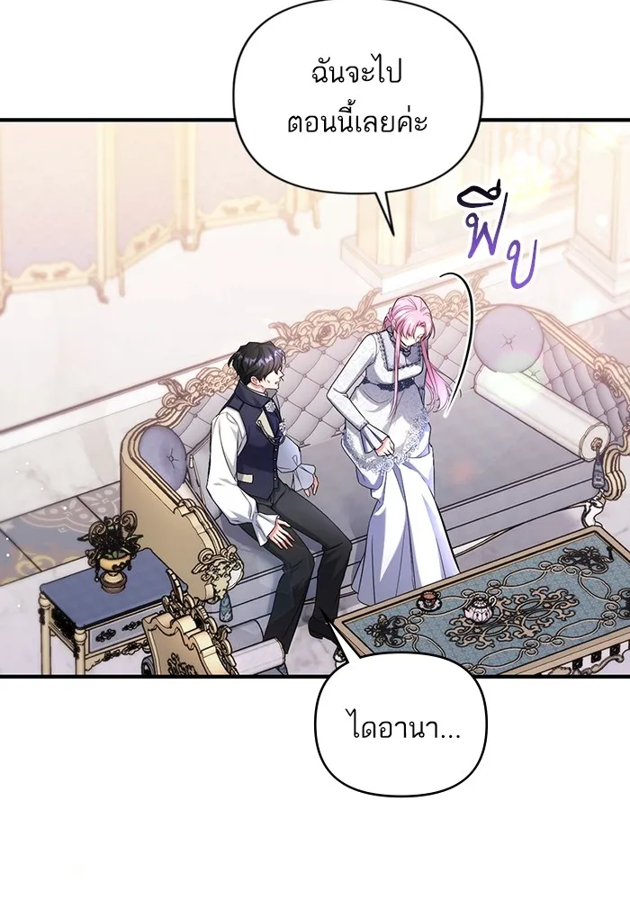 แด่ตัวละครโปรดที่ถูกทิ้ง ตอนที่ 45 รูปที่ 29