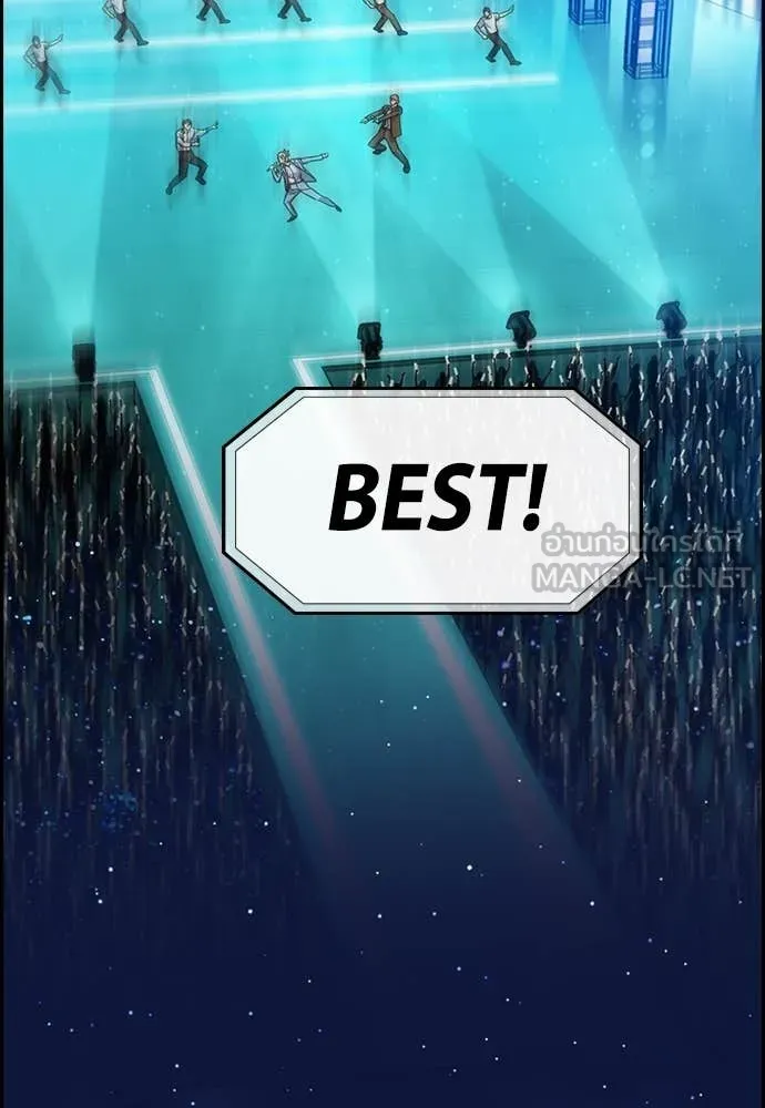 การศึกษาที่แท้จริง ตอนที่ 230 รูปที่ 83