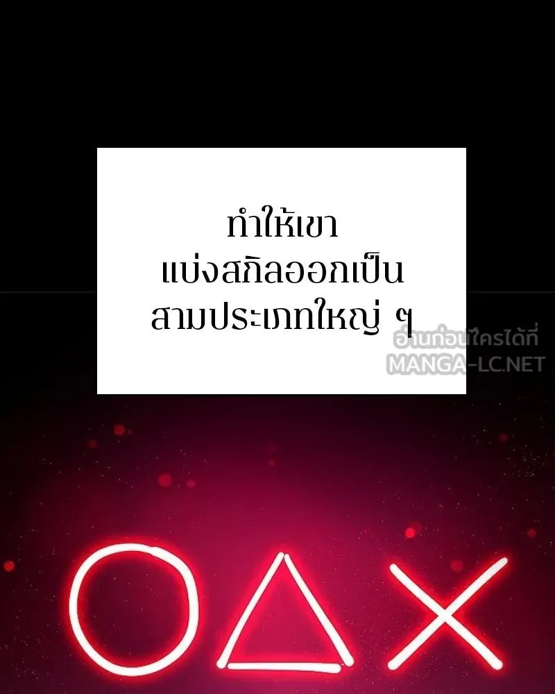 Player ตอนที่ 180 รูปที่ 66