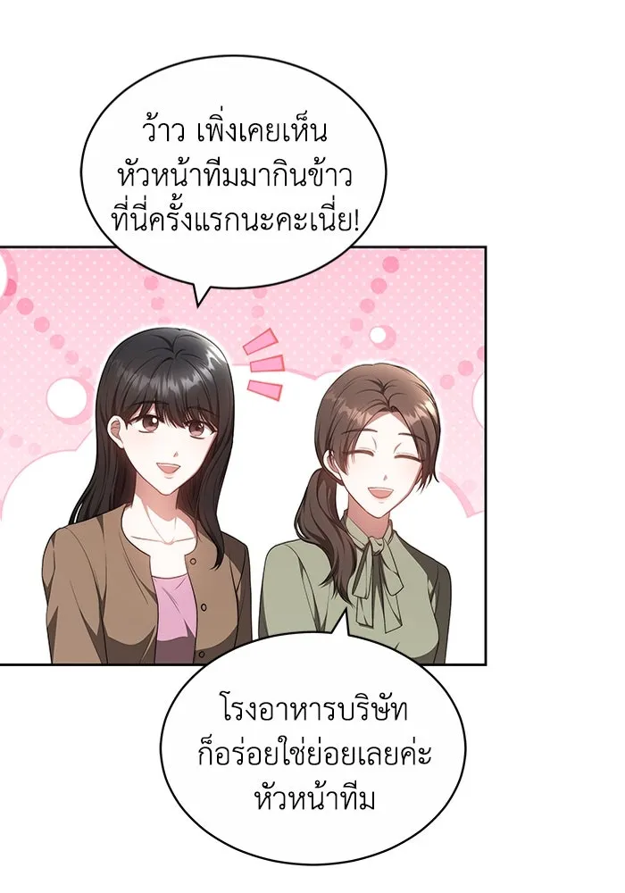 ละลายรักให้ล้นใจ ตอนที่ 29 รูปที่ 62