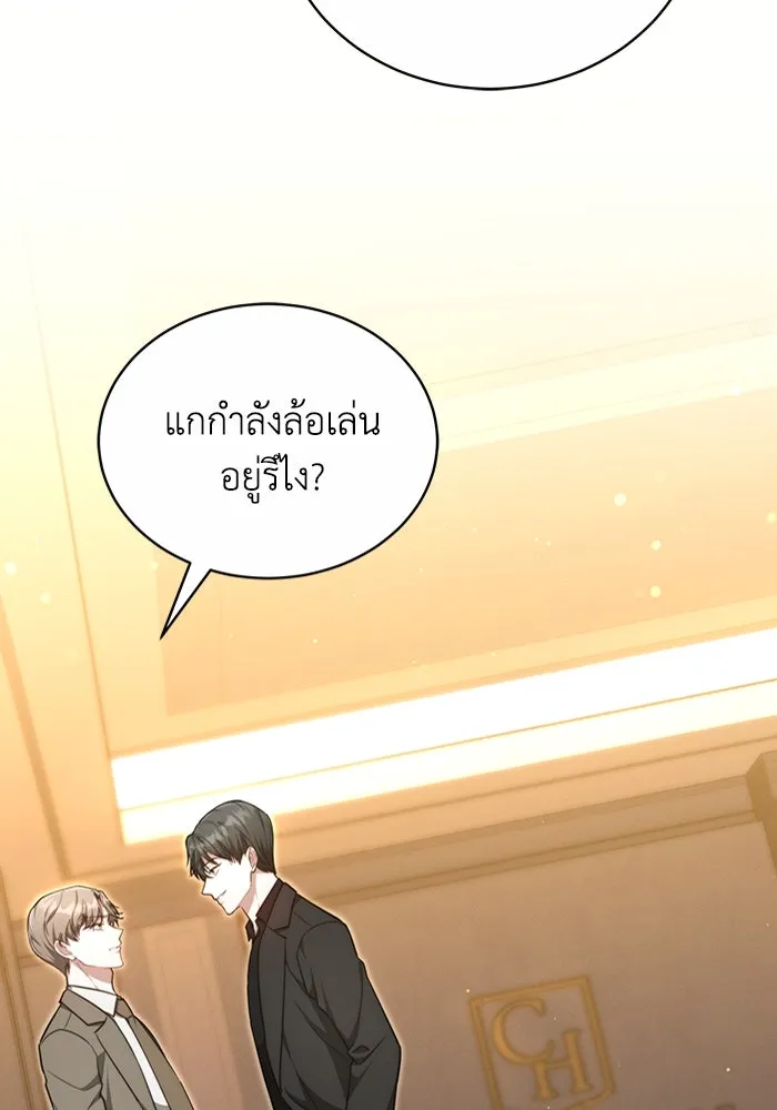 ละลายรักให้ล้นใจ ตอนที่ 14 รูปที่ 31