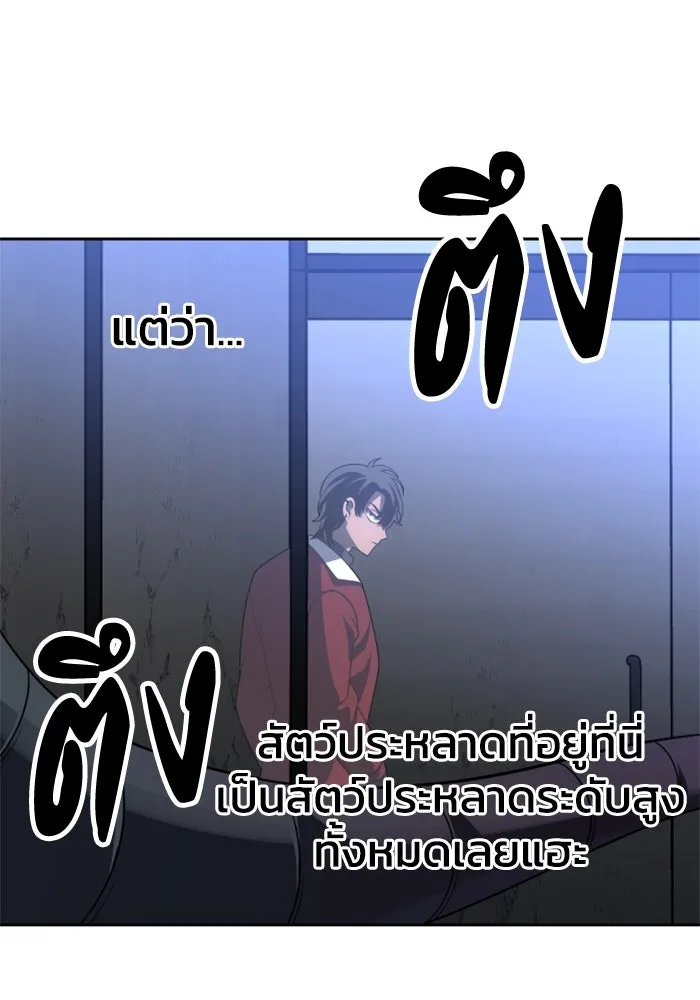 อดีตบอสหอคอย ตอนที่ 43 รูปที่ 134
