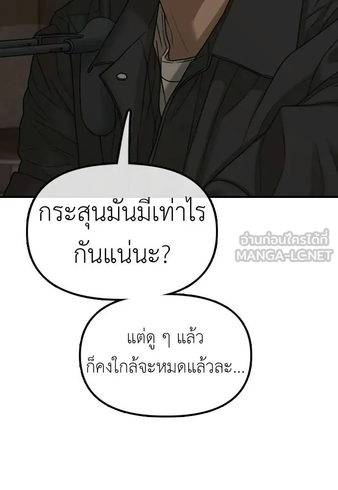 ผู้กล้าฝ่า ตอนที่ 46 รูปที่ 180