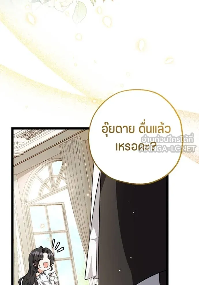 ป๊ะป๋าขา หนูลาแล้ว ตอนที่ 20 รูปที่ 7