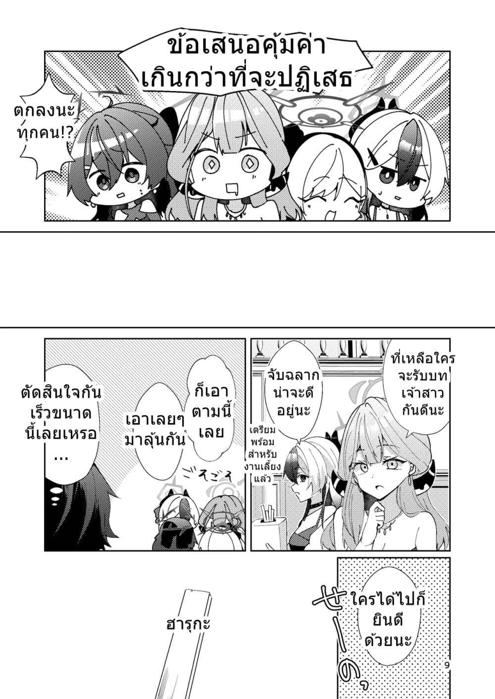 Manga-lc-com อ่านมังงะ อ่านการ์ตูน ออนไลน์ ฟรี Blue Archive Junpaku no Dress ha Kimi notame By Hiiroism ตอนที่ 1 2 3 4 5 6 7 8 9 10 11 12 13 14 ฟรี ไม่มีโฆษณา Manga-lc - อ่าน มังงะ อ่าน การ์ตูน ออนไลน์ อ่านมังงะ ฟรี