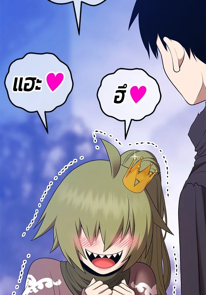 +99 ท่อนไม้พร้อมบวก ตอนที่ 10 มังกรเรียกหากายาร์โด (1) รูปที่ 89