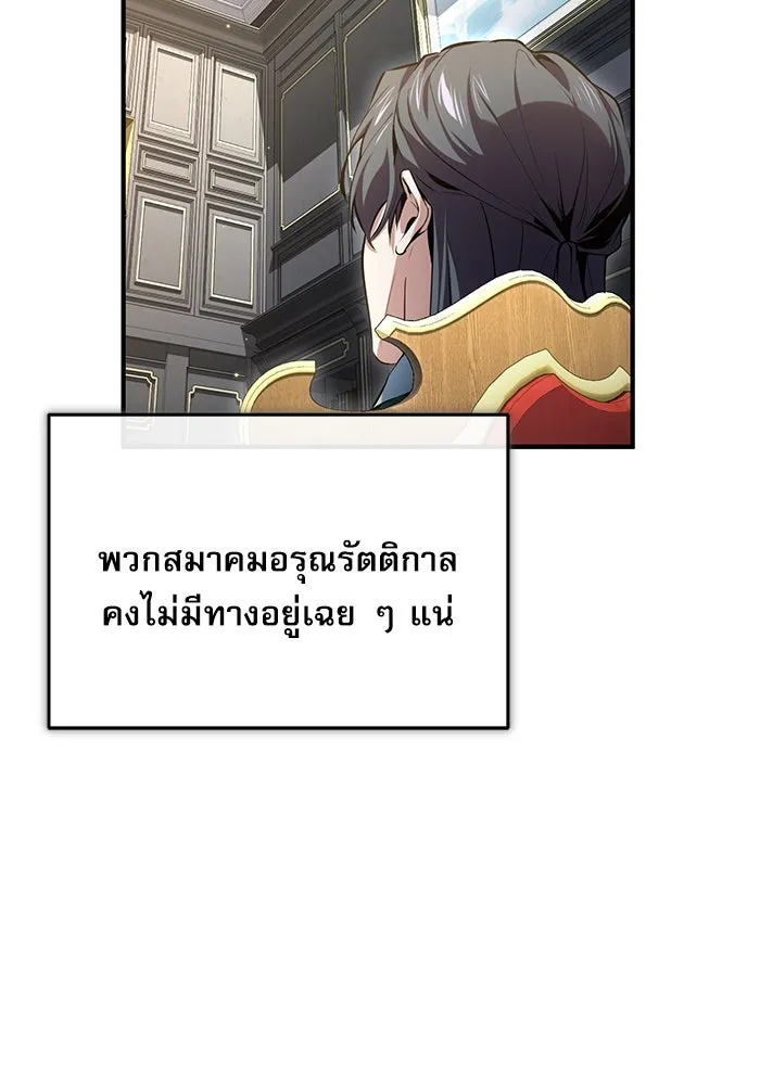 ศาสตราจารย์จำเป็นแห่งอะคาเดมี ตอนที่ 95 รูปที่ 44