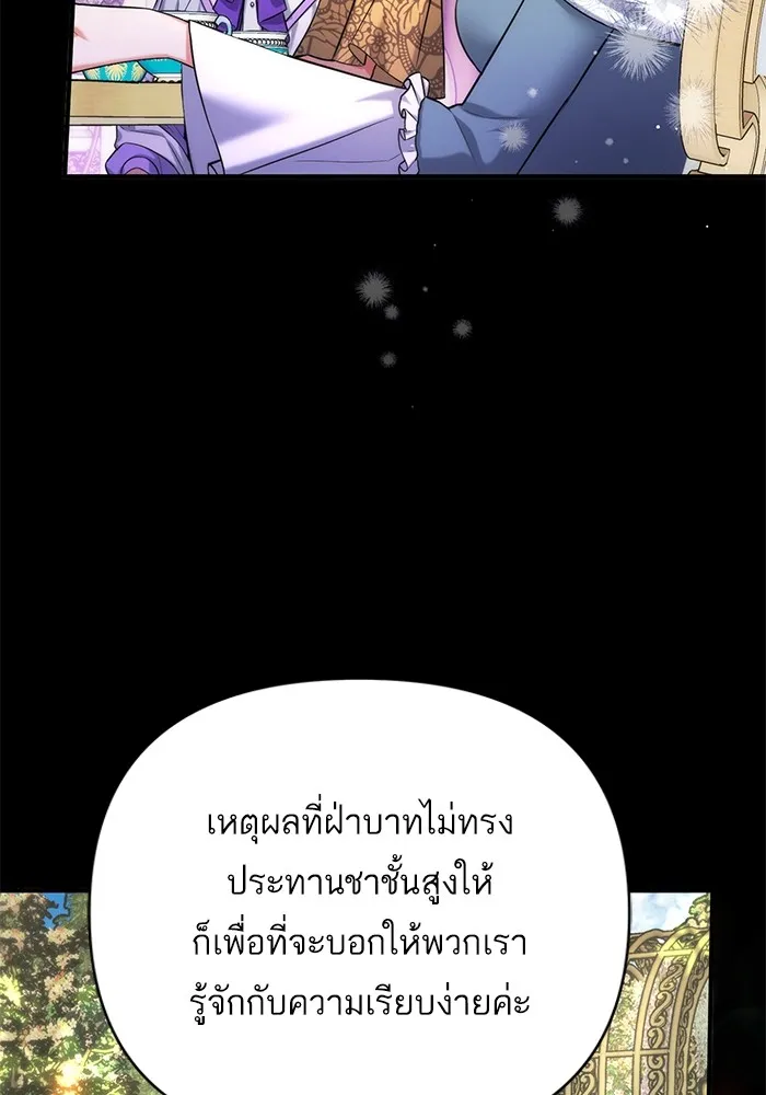 แด่ตัวละครโปรดที่ถูกทิ้ง ตอนที่ 62 รูปที่ 7