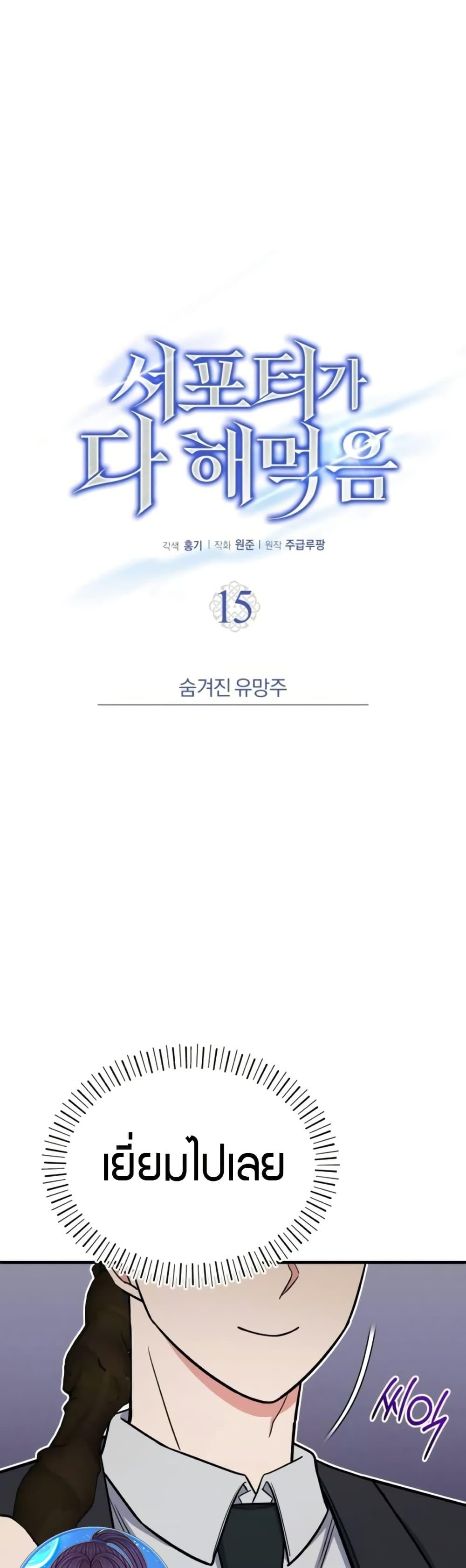 Manga-lc-com อ่านมังงะ อ่านการ์ตูน ออนไลน์ ฟรี The Support Ate it All ตอนที่ 1 2 3 4 5 6 7 8 9 10 11 12 13 14 ฟรี ไม่มีโฆษณา Manga-lc - อ่าน มังงะ อ่าน การ์ตูน ออนไลน์ อ่านมังงะ ฟรี