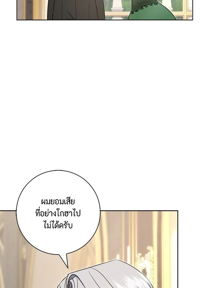 ขอวิธีส่งสามีลงนรก ตอนที่ 13 รูปที่ 20