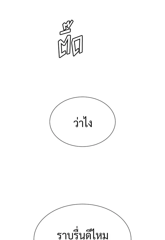 นักฆ่าย้อนวัย ตอนที่ 125 รูปที่ 92