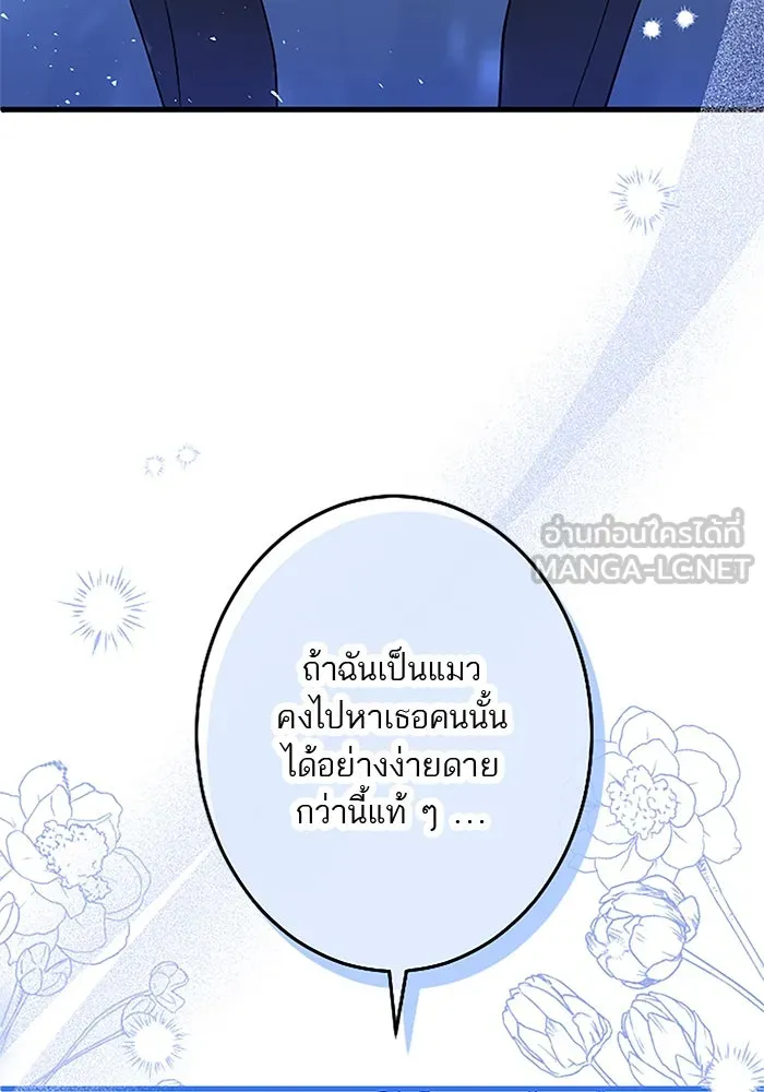 คุณหนูย้อนเวลามาเป็นอัศวิน ตอนที่ 51 รูปที่ 3