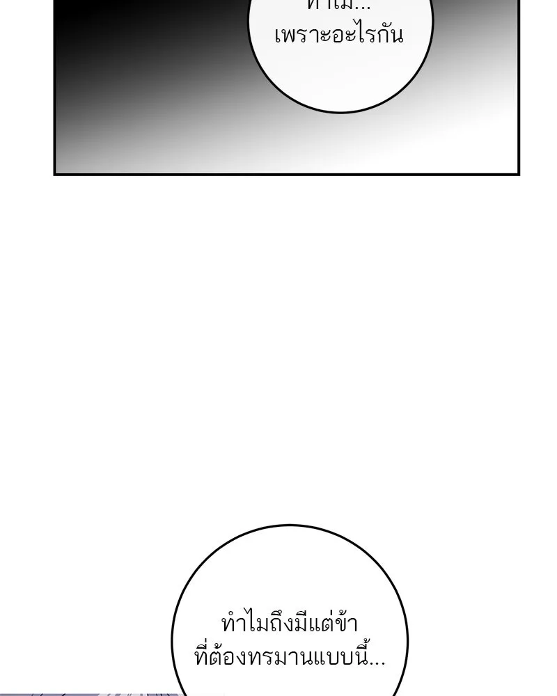 ตำนานเทพธิดาตกสวรรค์ ตอนที่ 37 รูปที่ 109