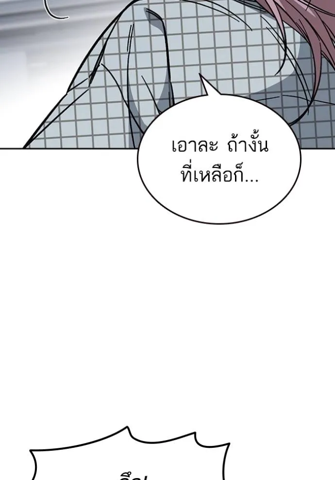 Study Group ตอนที่ 245 รูปที่ 95