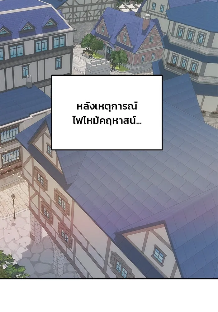 เกมรักจับสามี ตอนที่ 22 รูปที่ 53