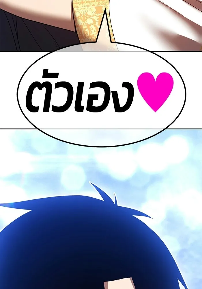 +99 ท่อนไม้พร้อมบวก ตอนที่ 119 ฮันซารัง (2) รูปที่ 95