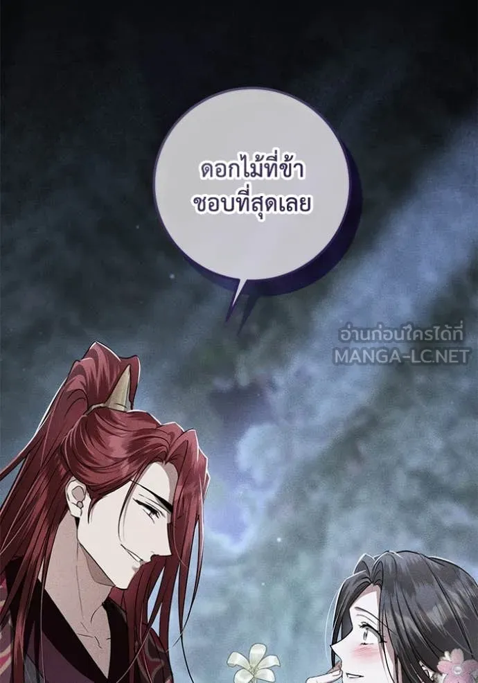 ยามหมาป่าทมิฬ ตอนที่ 63 รูปที่ 89