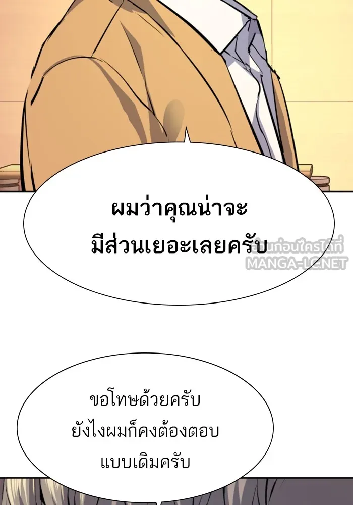 พี่ชายสายบอดี้การ์ด ตอนที่ 128 รูปที่ 66