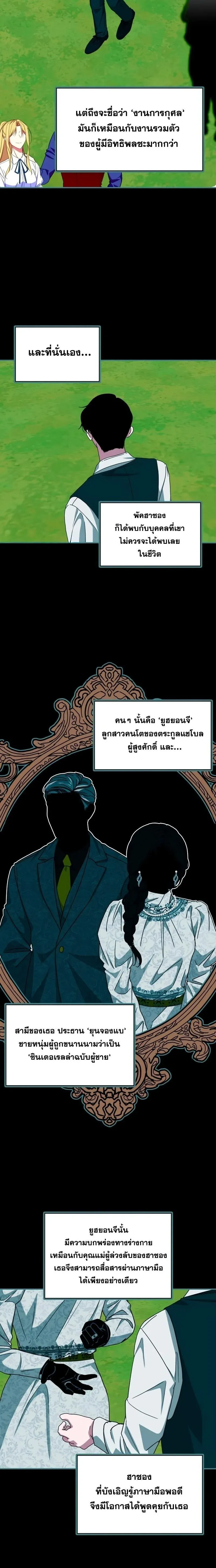 I Was Immediately Mistaken for a Monster Genius Actor เป_นน_กแสดงอ_จฉร_ยะโดยไม_ท_นต_งต_วเฉยเลย ตอนที่ ตอนที่ 95 รูปที่ 18