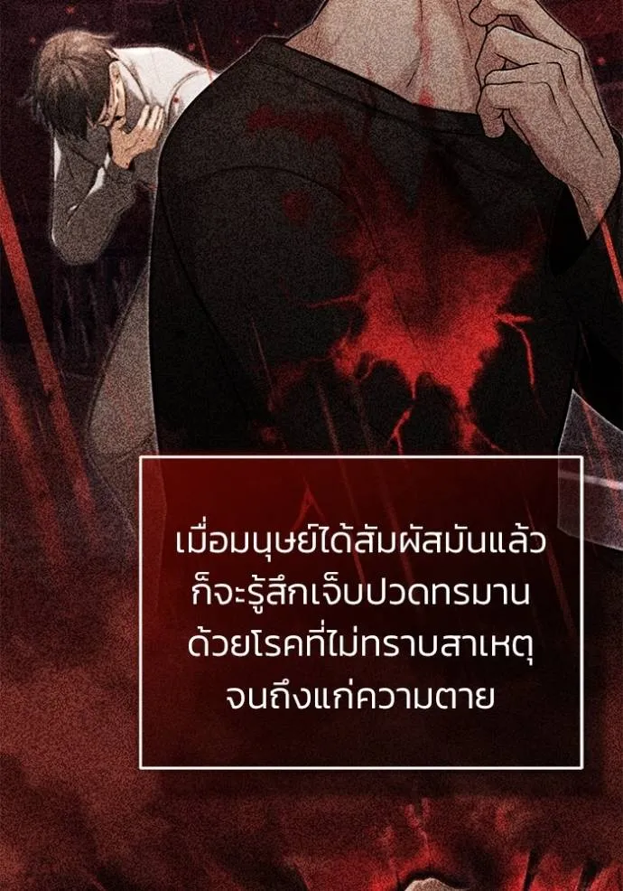 Regressor’s Life Aft ตอนที่ 49 รูปที่ 4