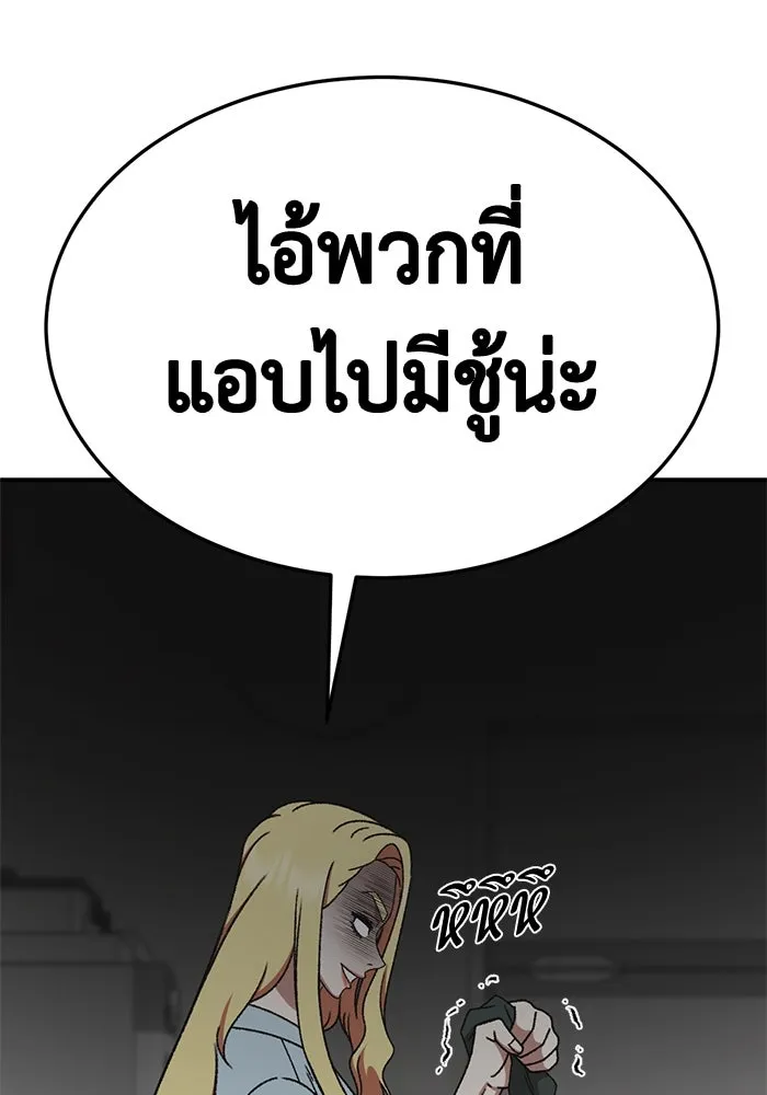 ช่วยเปลี่ยนฉันที ตอนที่ 321. ซีซัน 3 ฮยอนยอจู 16 รูปที่ 80
