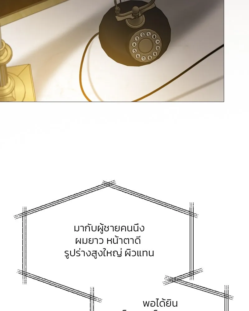 เซเรน่า ตอนที่ 97 รูปที่ 55