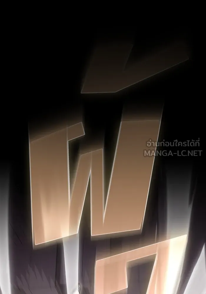 ผู้เล่นขั้นเทพแห่งหอคอยฝึกสอน ตอนที่ 216 รูปที่ 3