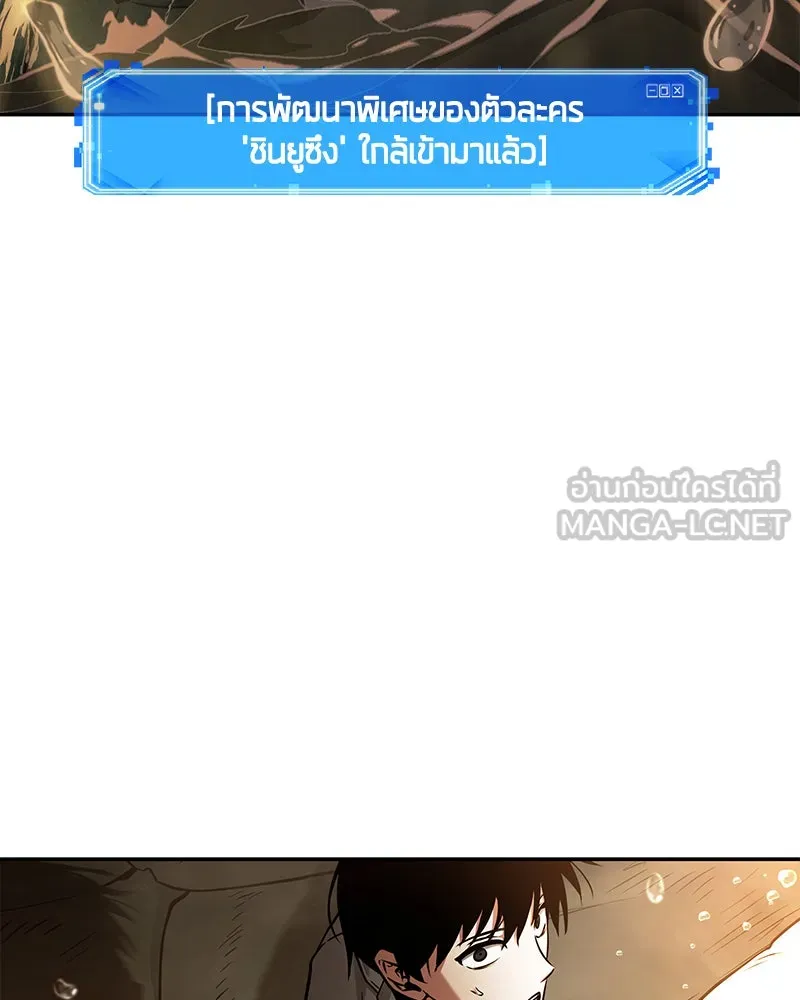 Omniscient Reader อ่านชะตาวันสิ้นโลก ตอนที่ 20 ภัยพิบัติแห่งอุทกภัย (2) รูปที่ 39