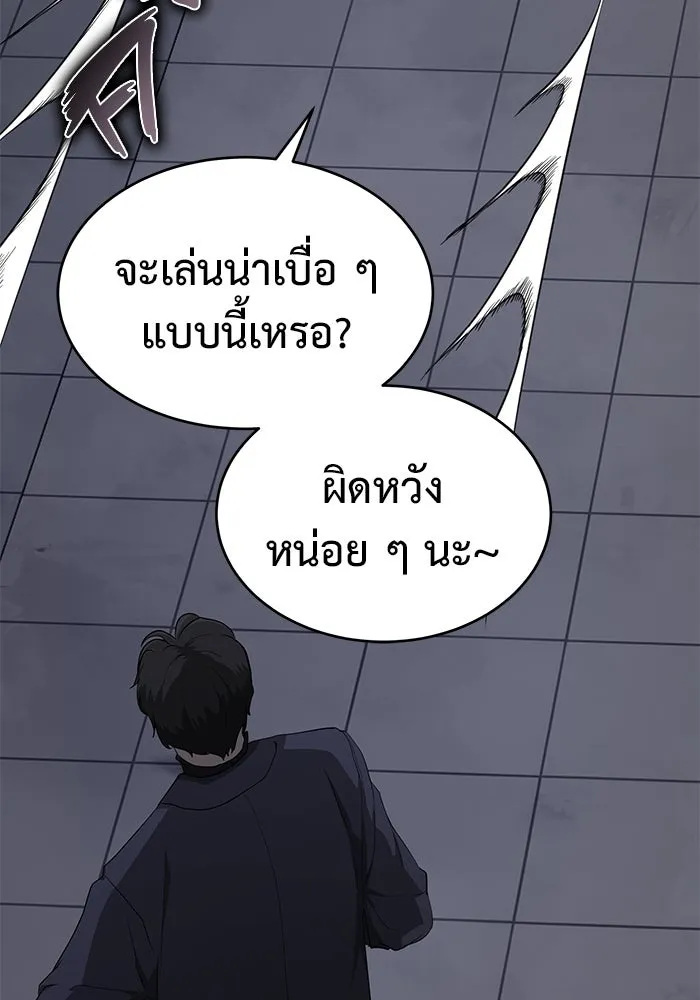 การกลับมาของทรราชวันสิ้นโลก ตอนที่ 17 รูปที่ 10