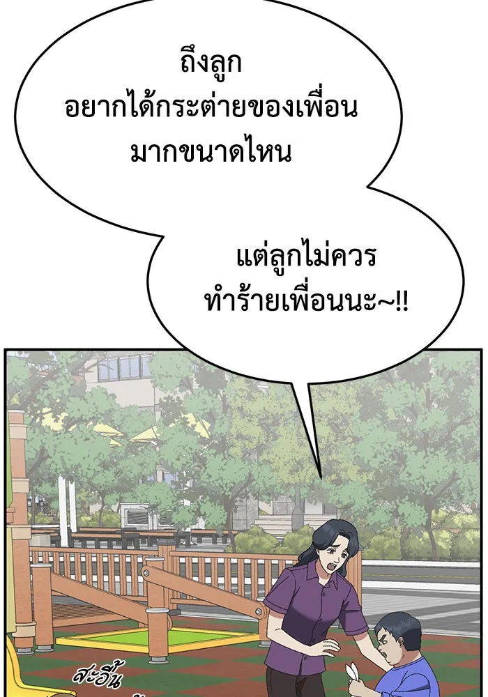 ช่วยเปลี่ยนฉันที ตอนที่ 285. ซีซัน 3 ฮันชิมแอ 1 รูปที่ 23