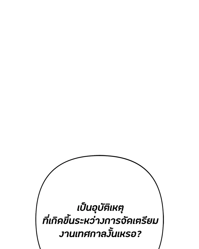 เป็นวัยรุ่นมันเหนื่อย ตอนที่ 54 รูปที่ 19