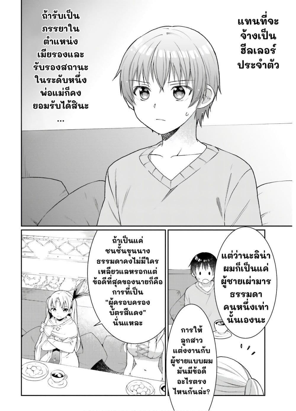 Manga-lc-com อ่านมังงะ อ่านการ์ตูน ออนไลน์ ฟรี Neta Chara Kari Play no Tsumori ga Isekai Shoukan ตอนที่ 1 2 3 4 5 6 7 8 9 10 11 12 13 14 ฟรี ไม่มีโฆษณา Manga-lc - อ่าน มังงะ อ่าน การ์ตูน ออนไลน์ อ่านมังงะ ฟรี