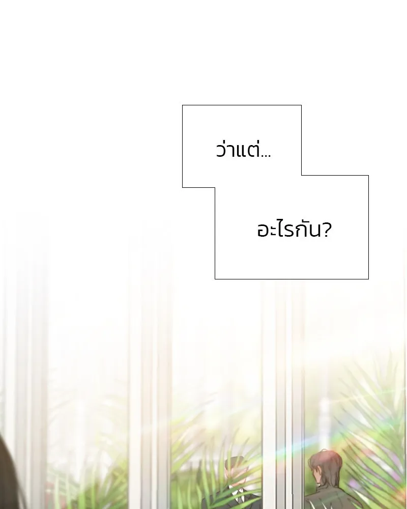 เซเรน่า ตอนที่ 5 รูปที่ 122