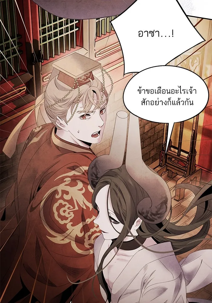 อาซา ตอนที่ 67 การกลับคืนสู่ตำแหน่ง รูปที่ 22