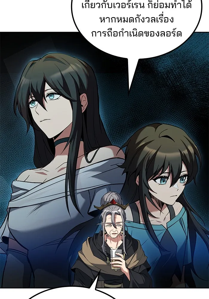 ครัวจอมเวท ตอนที่ 72 รูปที่ 34