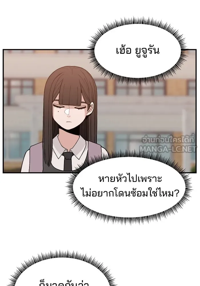 ห้องเรียนสาวแสบ ตอนที่ 39 รูปที่ 108