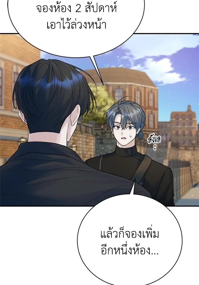 ไหนบอกว่าฉันใกล้ตาย ตอนที่ 75 รูปที่ 14