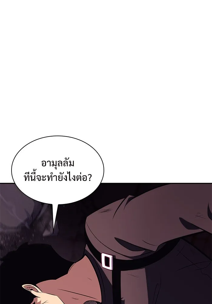 ผู้เล่นหน้าใหม่เลเวลแมกซ์ ตอนที่ 158 หัวหน้าตระกูลเดคาซัส รูปที่ 94
